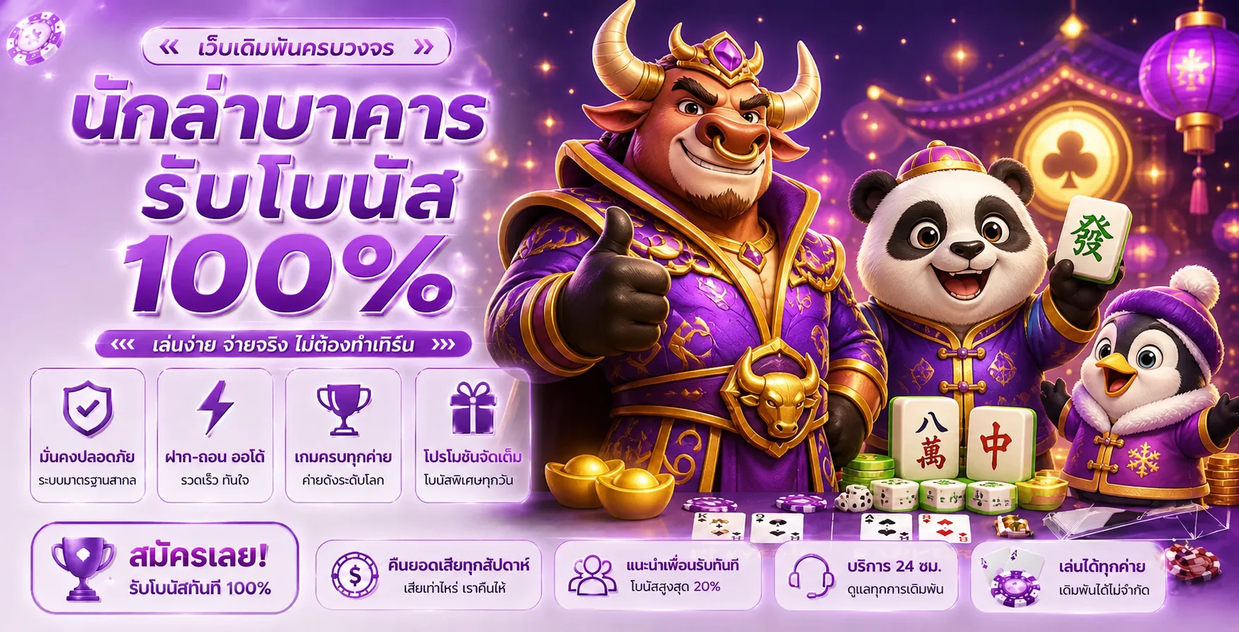 โปรโมชั่น sen168
