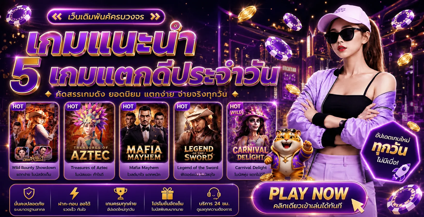 เกมสล็อตแนะนำบน SEN168 พร้อมตัวละครเกม
